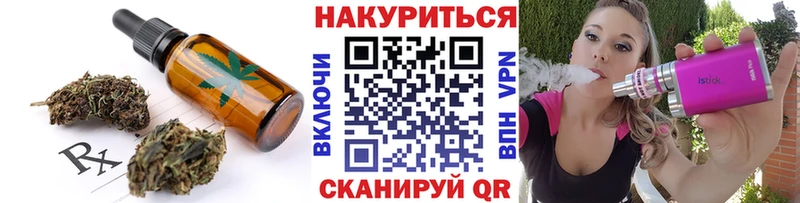 Cannafood конопля  kraken ссылки  Советск  купить закладку 