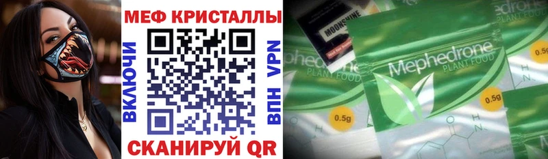 Меф мука Советск