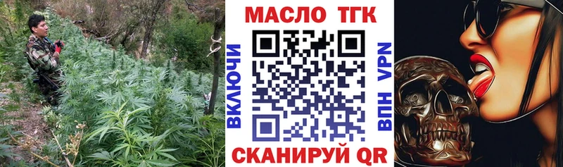 ТГК гашишное масло  Советск 